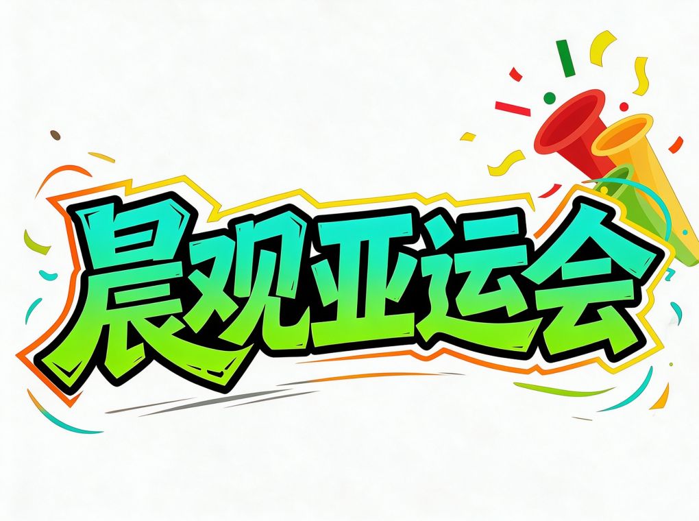 PA电子(中国区)官方网站图片展示